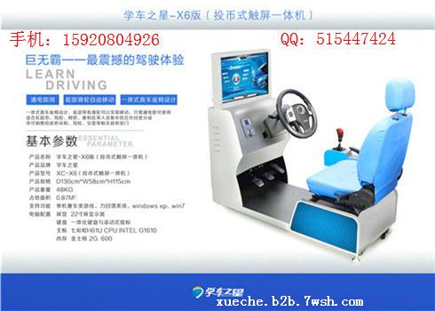 白城驾驶模拟器报价