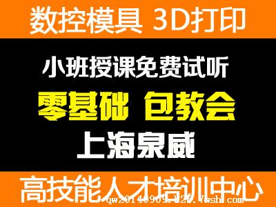 宝山数控车床培训，加工中心培训，数控编程培训