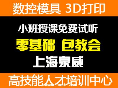 初/高中毕业学什么好？推荐数控模具，学好高薪就业