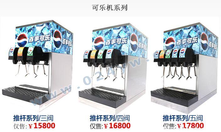 可乐机，性价比之王，沈阳大方可乐机